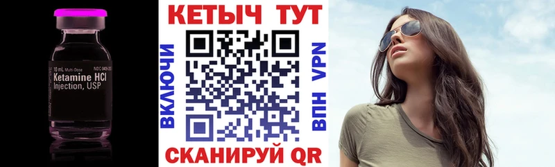 Кетамин VHQ  ОМГ ОМГ ссылка  Катав-Ивановск  наркотики 