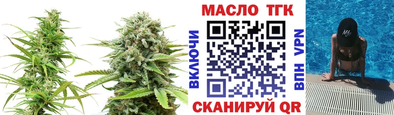 ТГК THC oil  Катав-Ивановск 